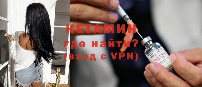 Кетамин VHQ  Лермонтов 