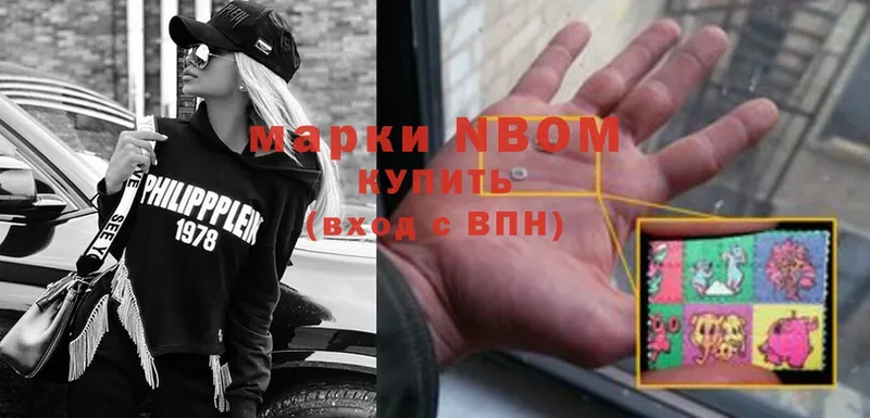 купить   Лермонтов  Марки NBOMe 1,8мг 